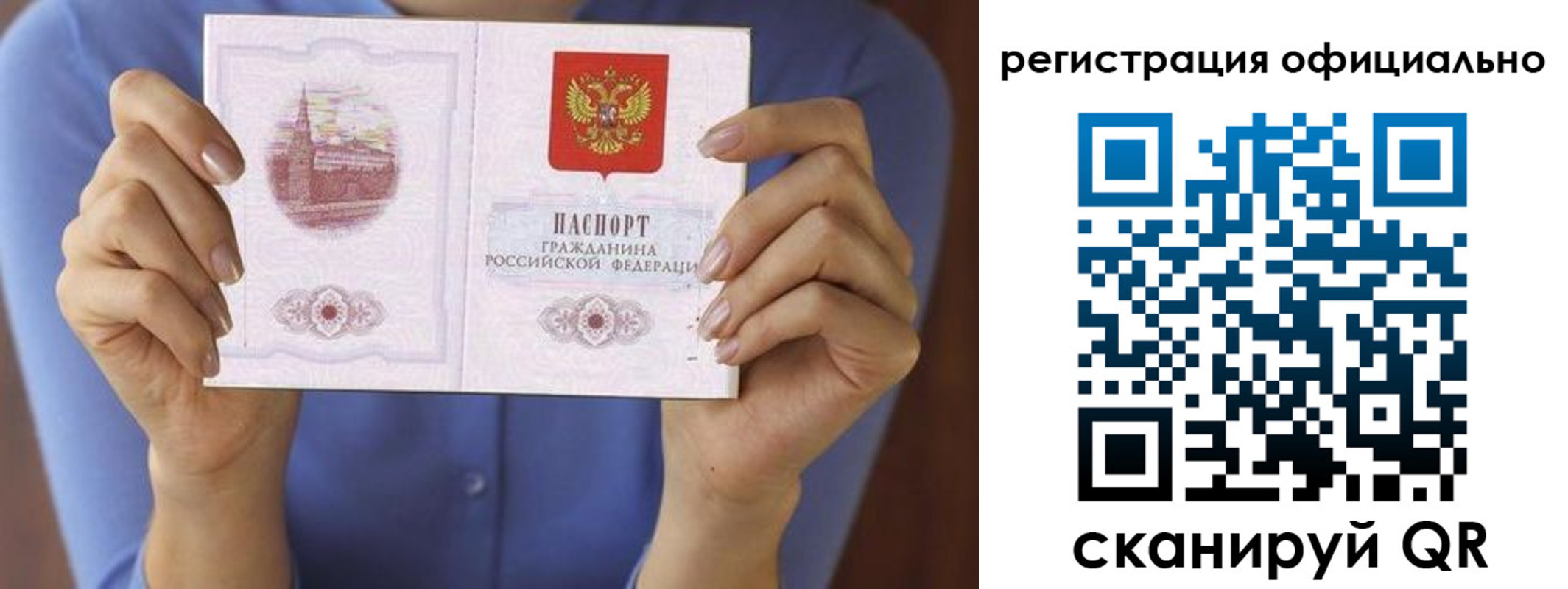 купить прописку в Мурино
