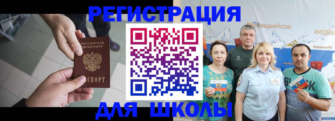 купить прописку в Мурино