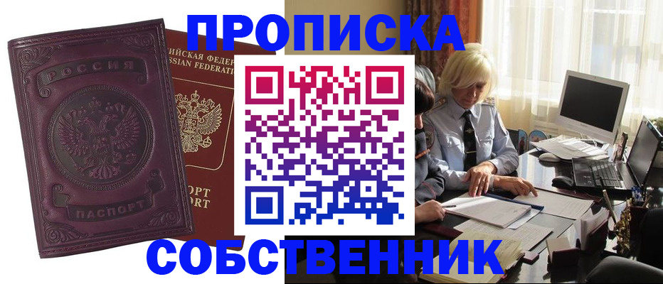 временная регистрация в Мурино
