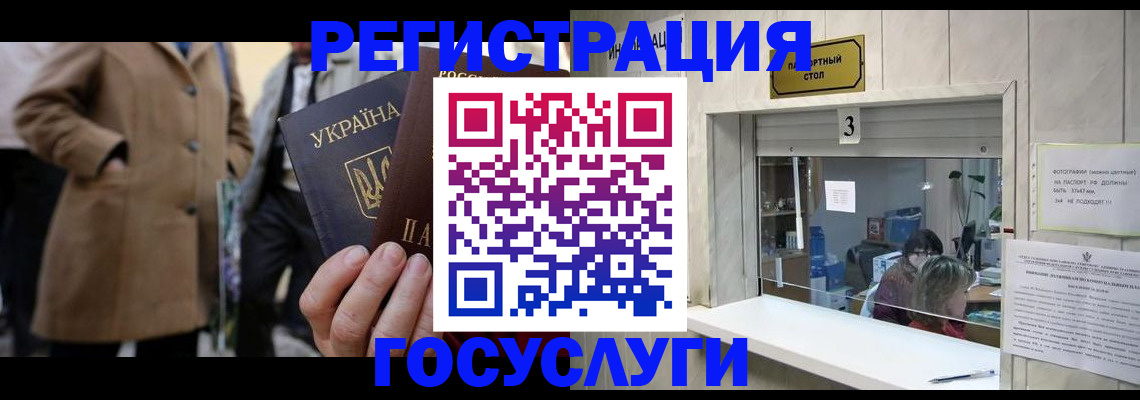 прописка штамп в Мурино