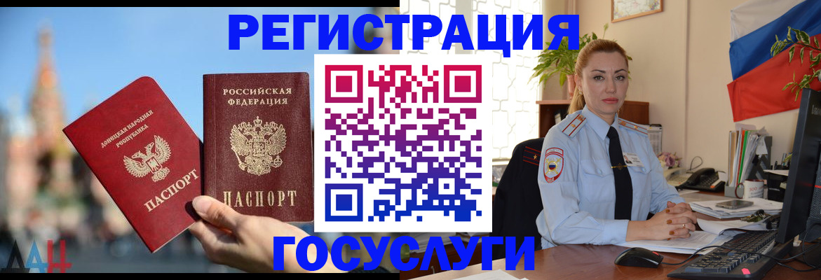 миграционный учет в Мурино